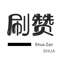 抖音粉丝秒到帐业务 - 快手10000粉|全网最低价网站抖音